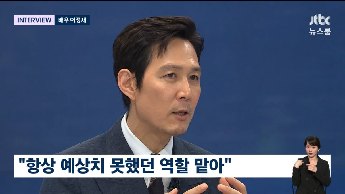 사진=JTBC '뉴스룸'