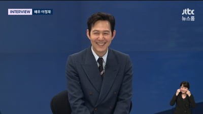 [종합]이정재 "'스타워즈' 섭외 몰카인 줄…제다이 마스터 역 큰 부담"('뉴스룸')