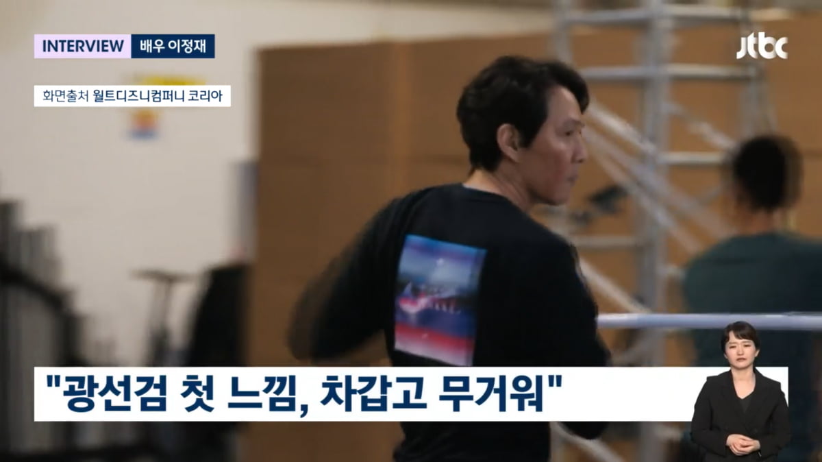 사진=JTBC '뉴스룸' 캡처