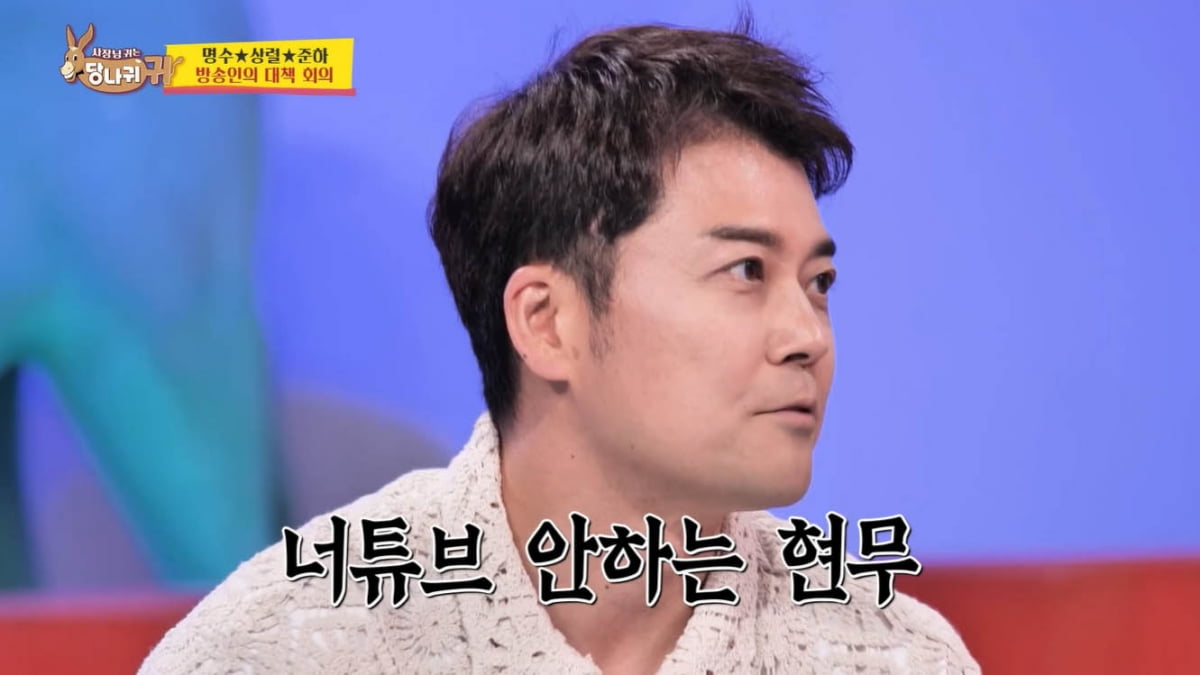 Jeon Hyun-moo, who successfully dieted, revealed that he is maintaining it well