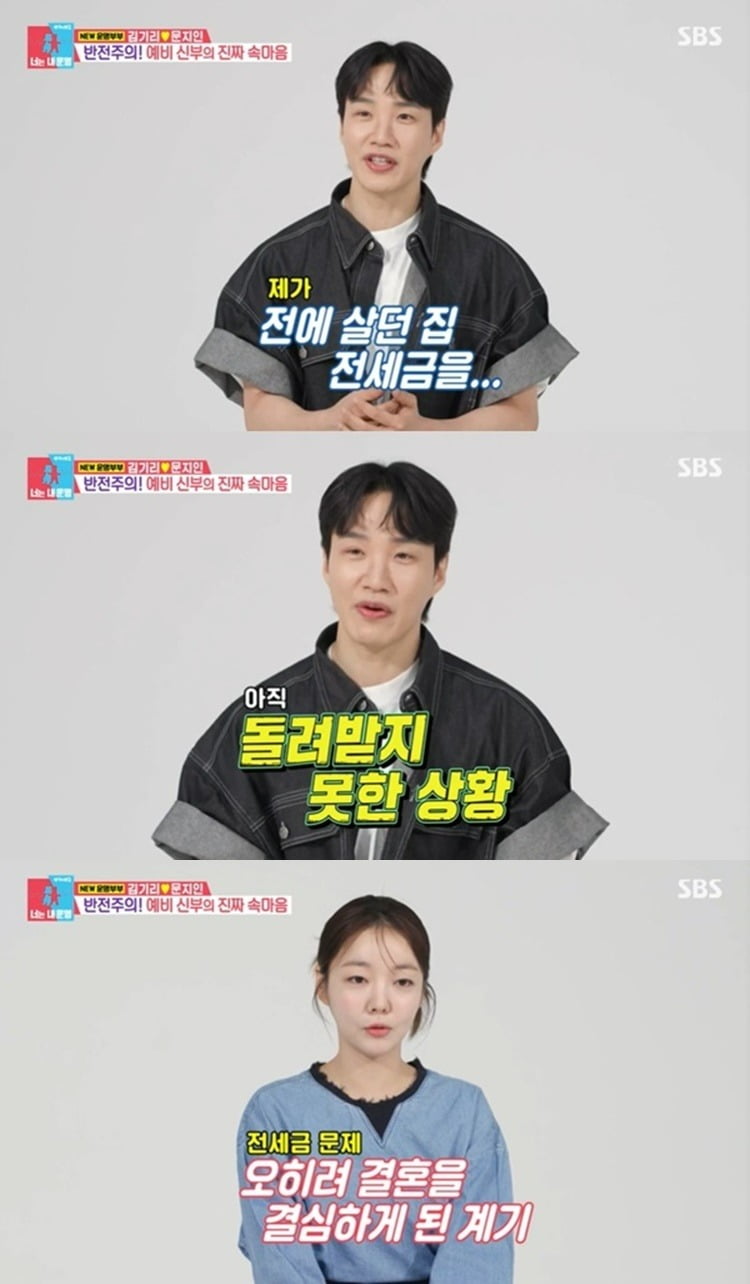 Moon Ji-in confesses to her developmentally disabled younger brother