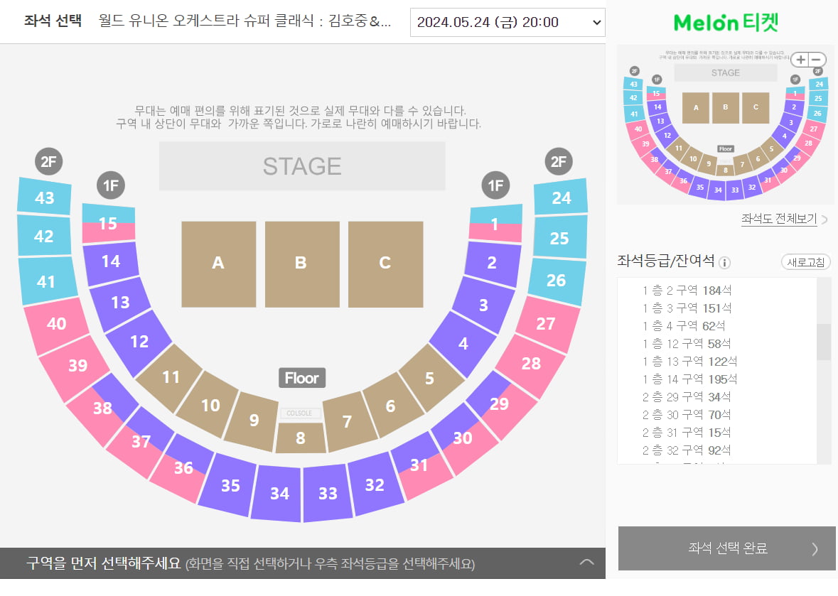 'Drunk hit and run' Kim Ho-jung's 'Super Classic', 7,300 seats ↑ cancellation ticket estimate