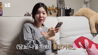 '윤남기♥' 이다은 "임신중독증 고위험군, 당뇨도 나올까봐 걱정"('남다리맥')