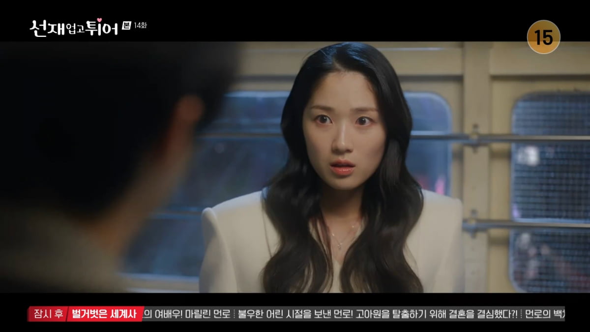 사진=tvN '선재 업고 튀어'