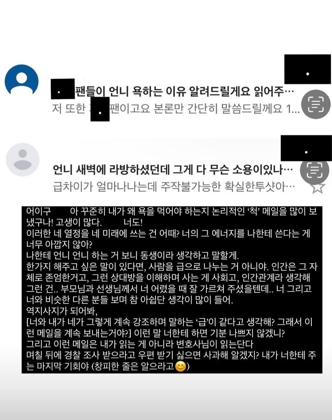 BTSジミン熱愛説ソングダウン、悪意のあるコメント