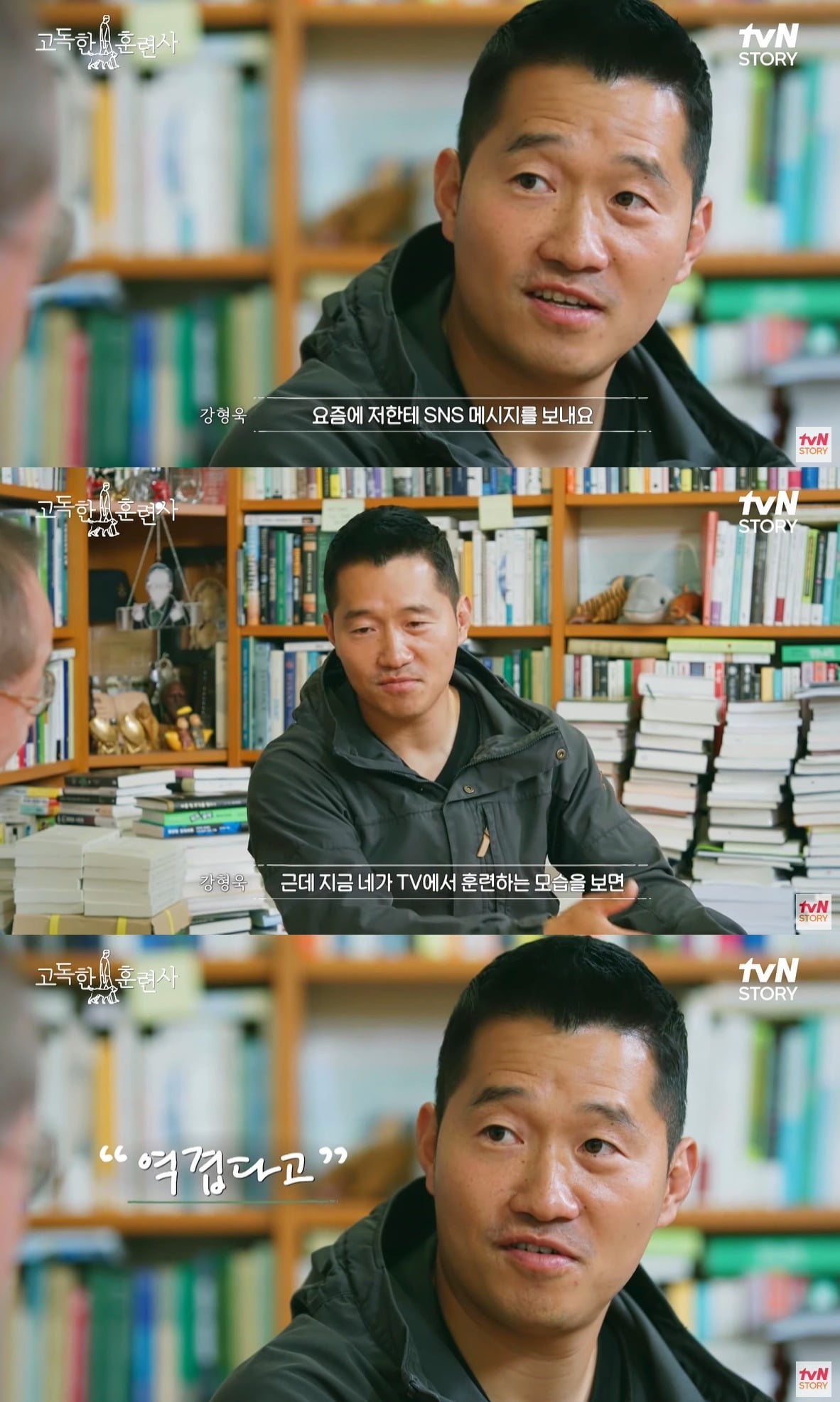 사진=tvN STORY 제공