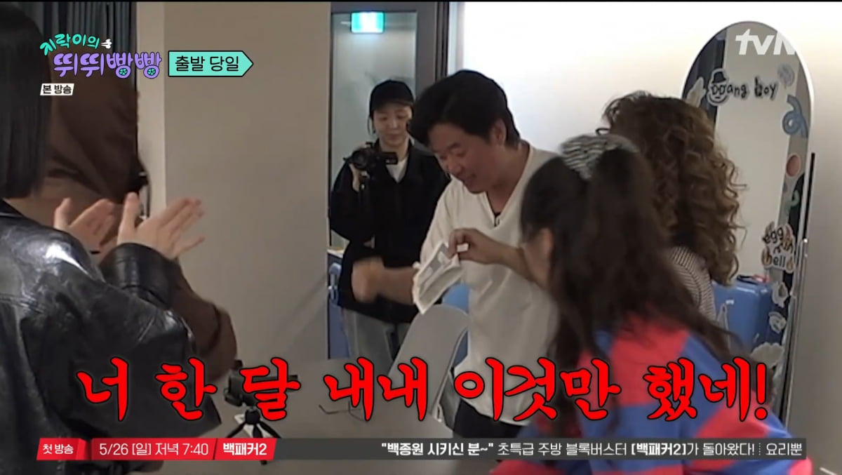 사진=tvN '지락이의 뛰뛰빵빵'
