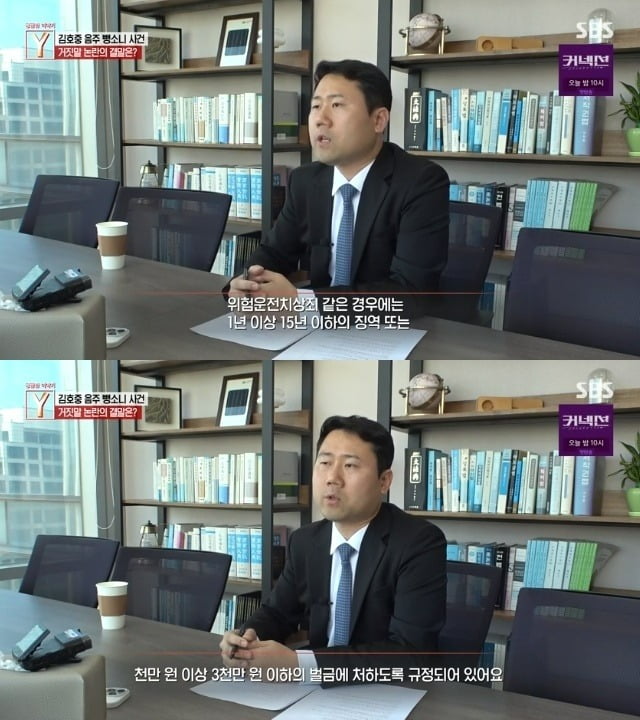 Kim Ho-joong, what is the expected sentence for concealing a drunken hit-and-run?