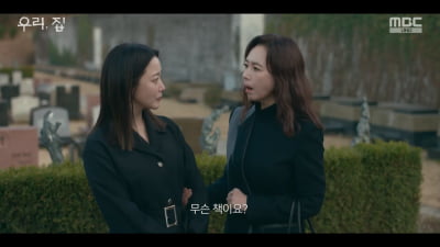 김희선, "이혜영이 권해효 죽였다" 소문에 의심('우리, 집')