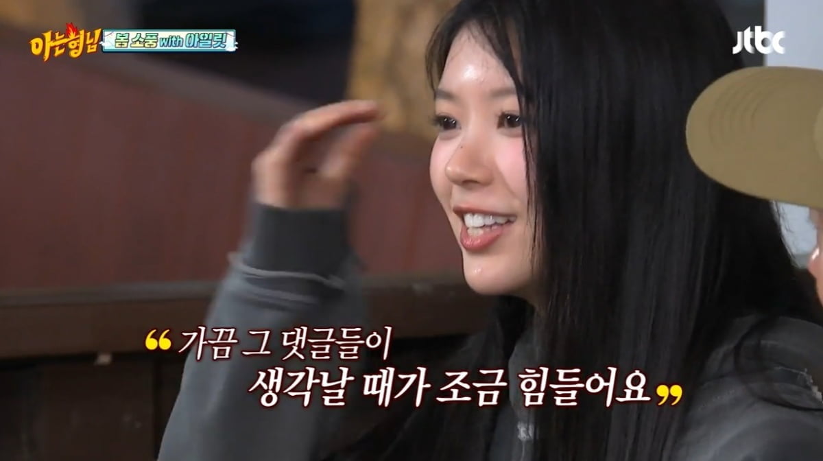 ILLIT appears on ‘Knowing Bros’ and confesses her feelings about malicious comments