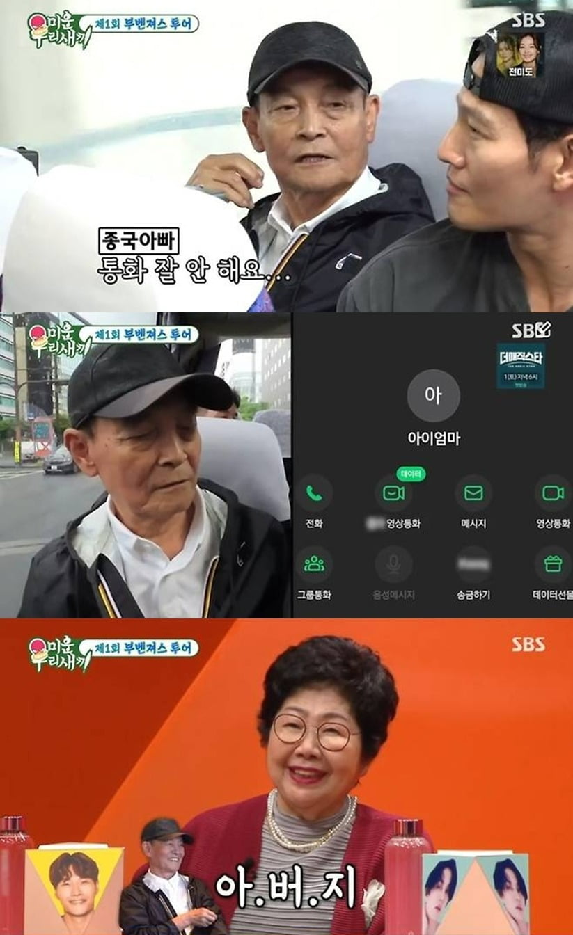 사진=SBS '미우새' 방송 화면.