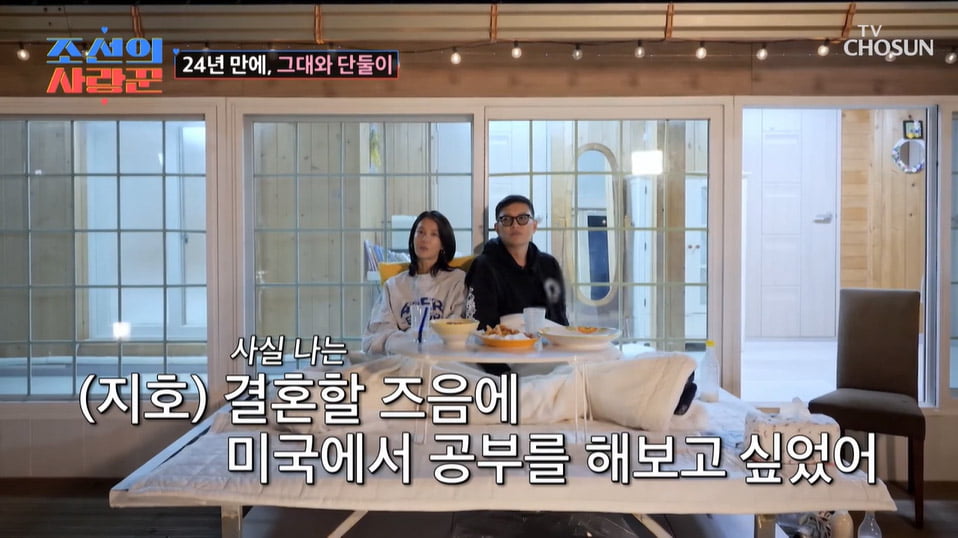 Kim Ji-ho and Kim Ho-jin showed their affection even after 24 years of marriage.