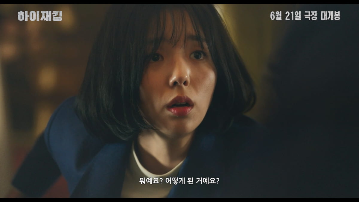 Trailer for 'Hijack 1971' starring Ha Jung-woo and Yeo Jin-goo was released for the first time