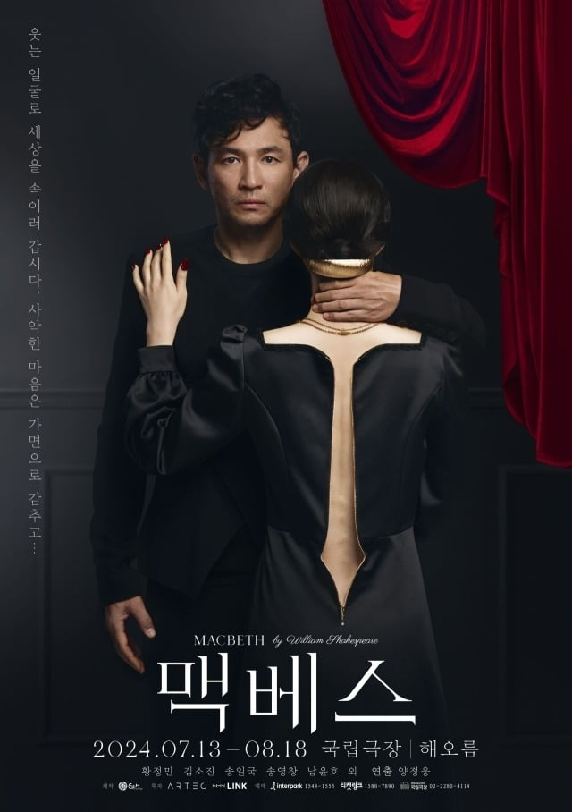 All tickets for Hwang Jung-min's play 'Macbeth' are sold out