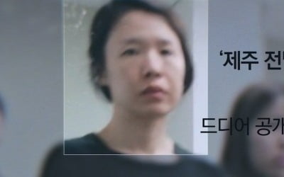 전남편 살해 고유정·가평계곡 사건 이은해…'그녀가 죽였다' 제작진 "촘촘히 취재"[일문일답]