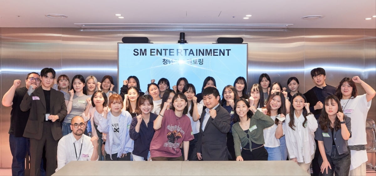 SM엔터, 서울시 기업 연합 청년 직무 멘토링 참가