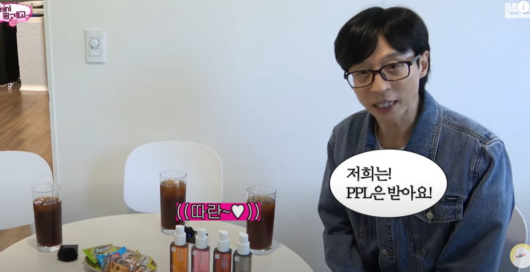 Yoo Jae-seok explains, "'Excuse Go', I don't accept promotional fees from performers"