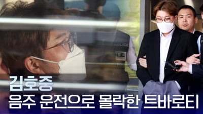 [TV10] 김호중 '서울구치소로 이감'