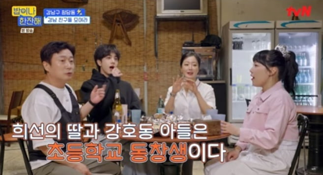 / 사진=tvN '밥이나 한잔해'