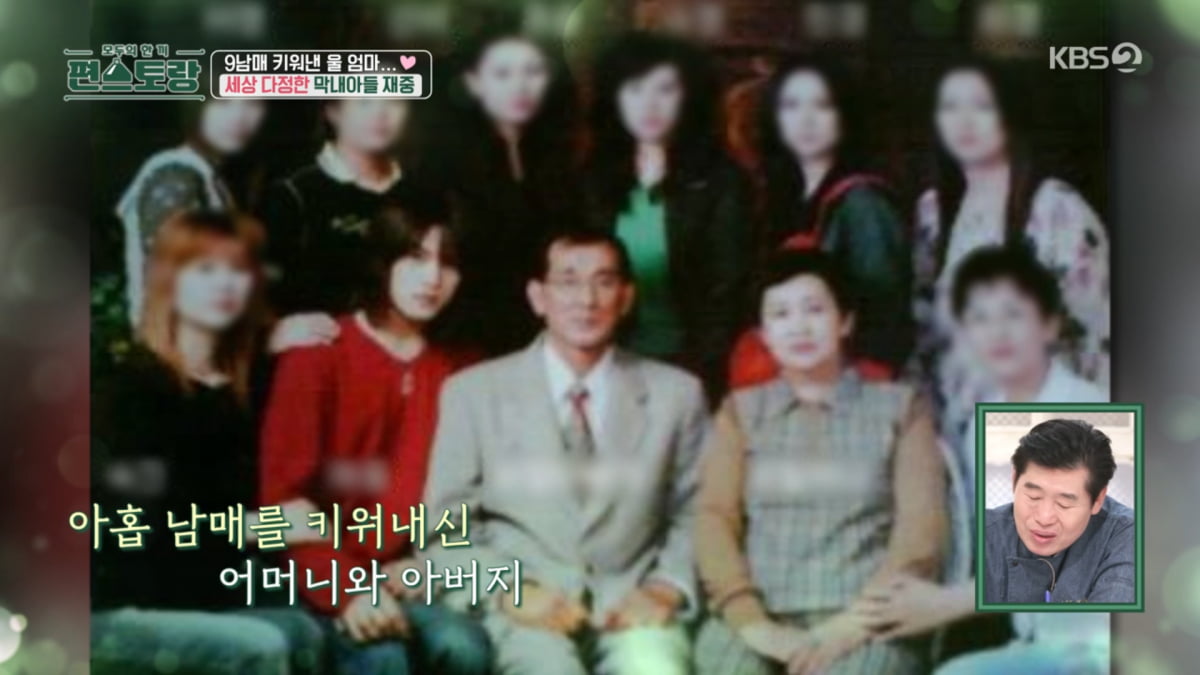 사진=KBS2 '신상출시 편스토랑'