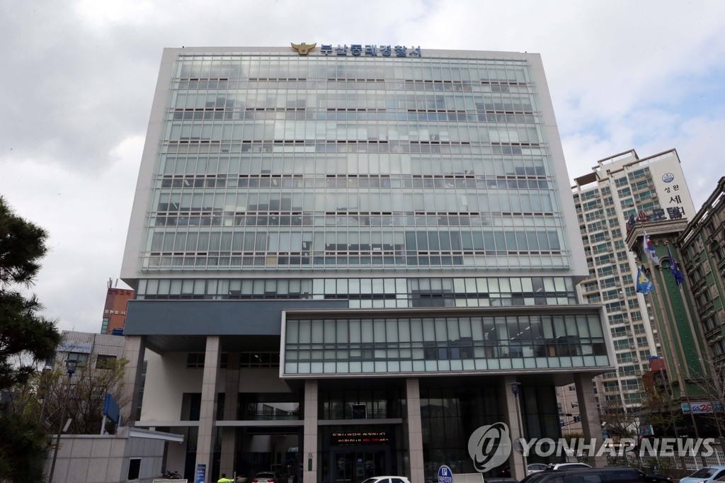 민원 불만에 "부산시청 폭파" 협박한 50대 검거