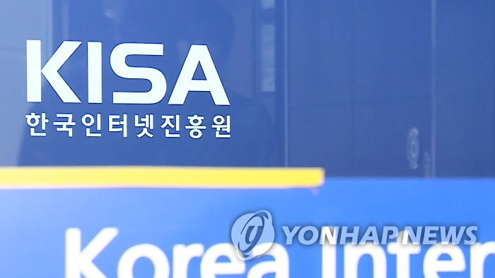 한국인터넷진흥원, 국민피해대응단 신설 등 조직 개편