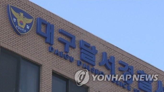 대구 아파트 24층서 11개월 아기 추락사…수사 착수