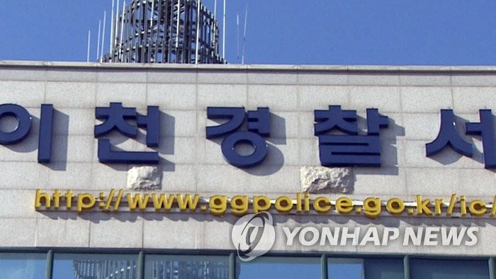 이천지역 새마을금고서 30억원대 대출사기…경찰 수사