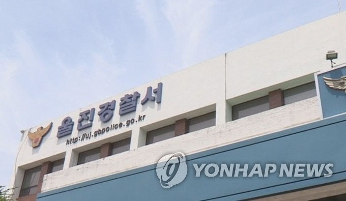 울진 하천에 70대 숨진 채 발견…스쿠터 몰다 추락 추정