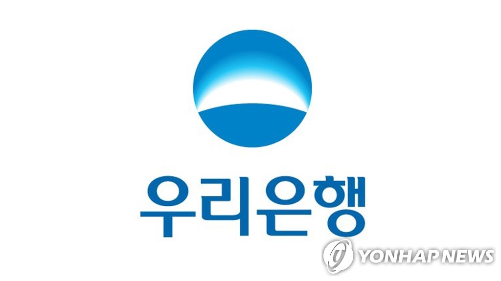 우리은행, 한국신용데이터 인터넷은행 컨소시엄 참여