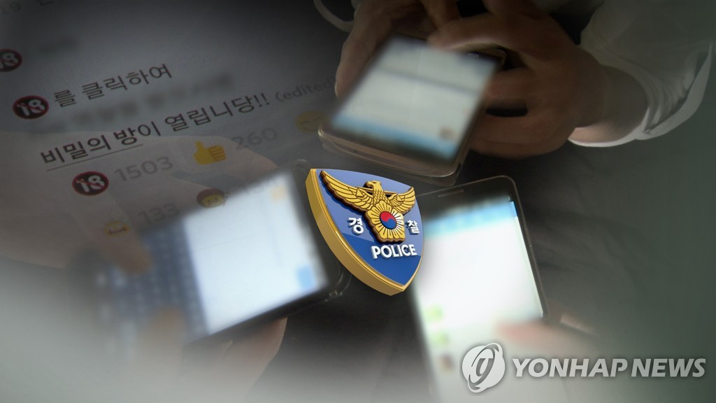 서울대 N번방 충격에…성인대상 범죄로 경찰 위장수사 확대 추진