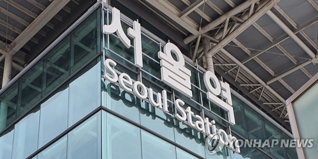 인터넷에 "24일 서울역서 칼부림" 협박글…경찰, 작성자 추적
