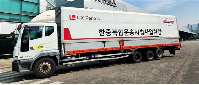 LX판토스, 中 최대 물류사 시노트랜스와 운송 합작사 설립 추진