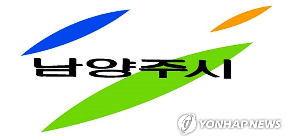 남양주시 공무원 위중한 상태로 발견…최근 민원 스트레스 호소