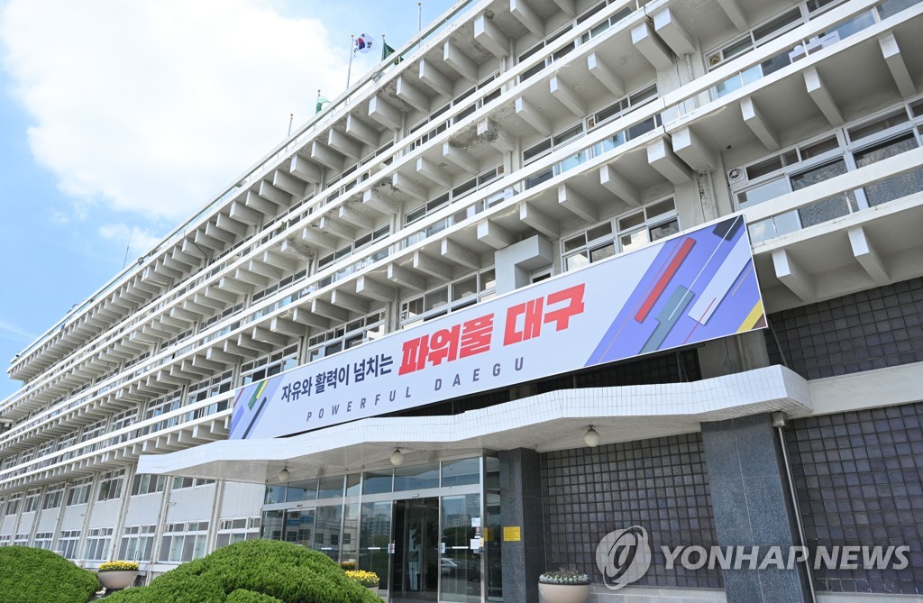 대구·경북 21개 공공기관 9일 경북대서 합동 채용설명회