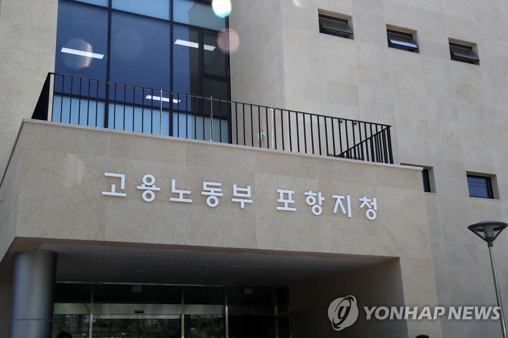 고용노동부 포항지청, '벌목작업 근로자 사망' 업체 대표 구속