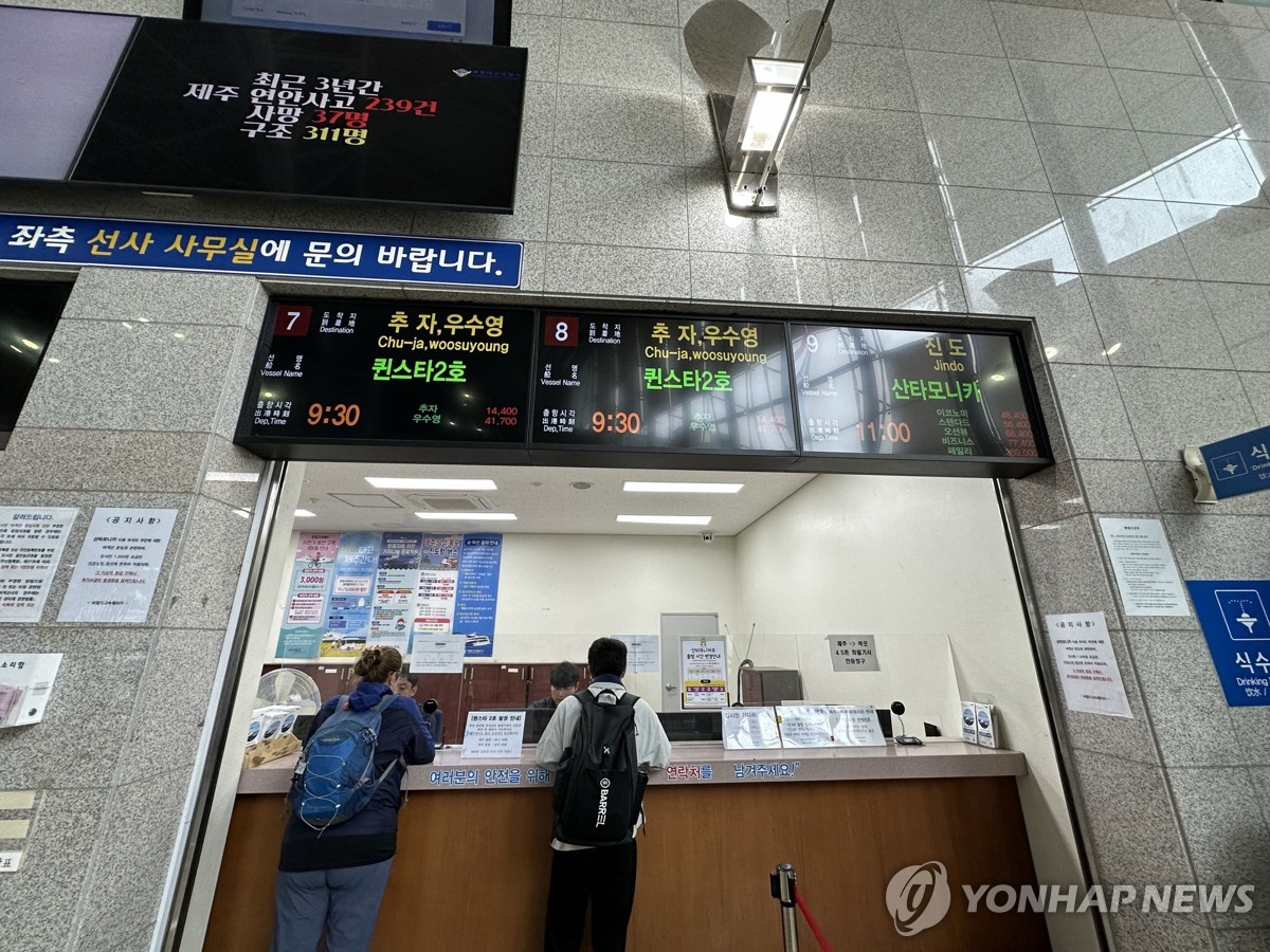 추자도 경유 제주∼완도 여객선 송림블루오션호 취항