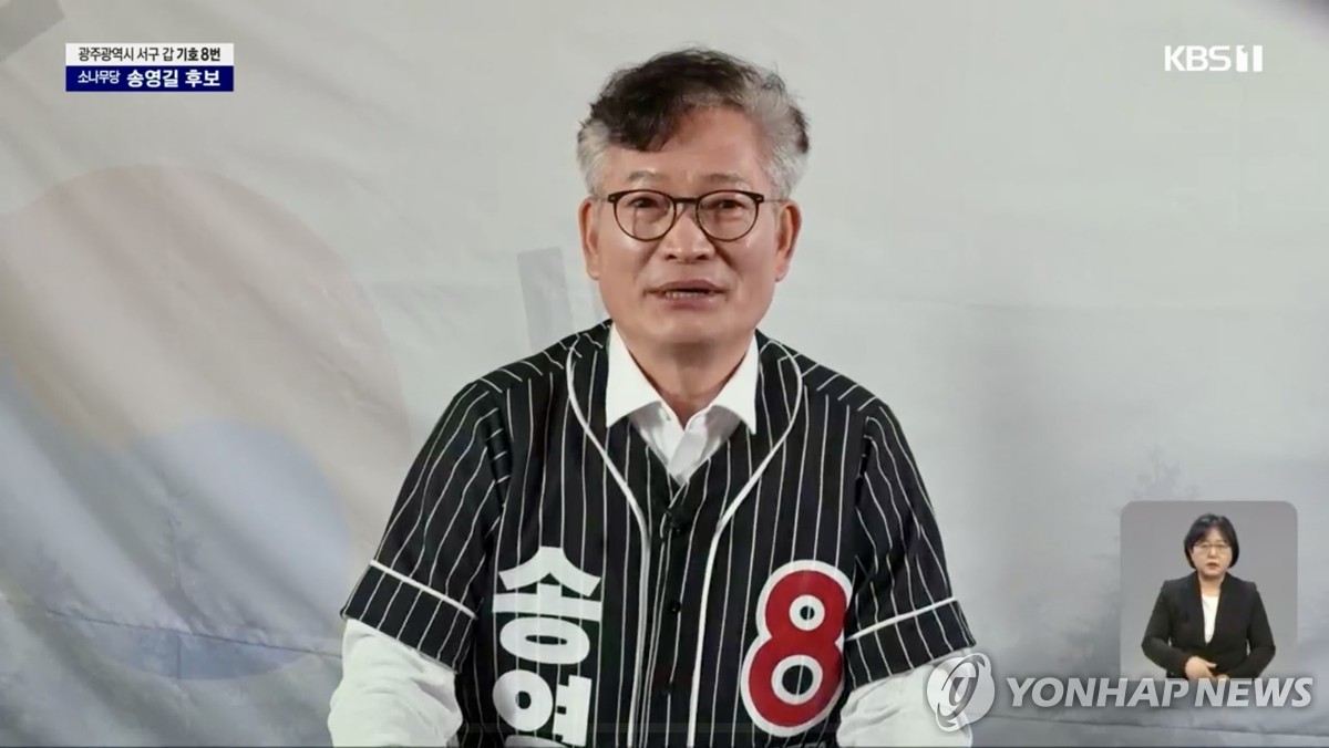 '돈봉투 의혹' 송영길, 기각 49일 만에 다시 보석 청구