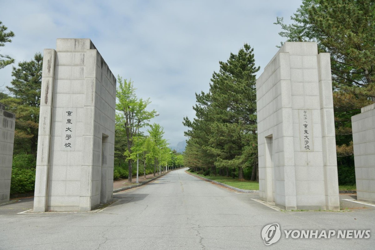 속초시 "옛 동우대 부동산 매각 반대"…경동대에 협상 요구