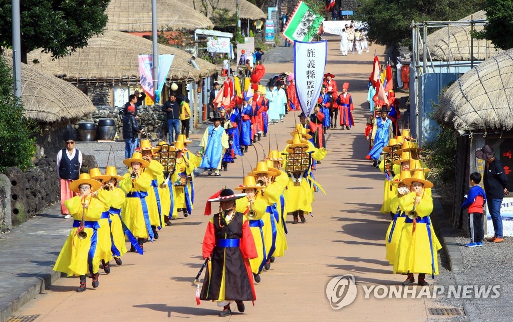 제주 성읍마을 정의현감 행차 18일 재현