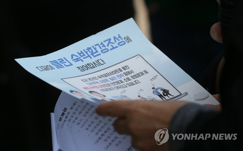 [제주소식] 불법 숙박 영업행위 일제점검…7월 12일까지 2달간