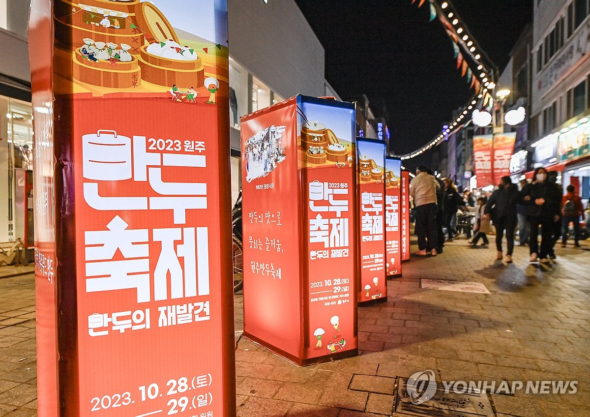 예산 삭감으로 개최마저 불투명했던 원주 만두축제 '기사회생'