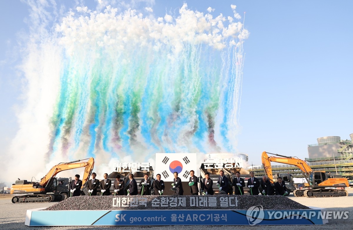 SK지오센트릭 "고부가 화학·리사이클링 사업 치밀하게 준비"