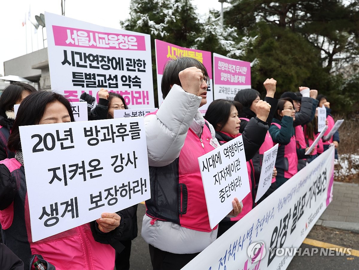 방과후학교 강사 10명 중 7명 "늘봄학교 도입 후 수입 줄어"