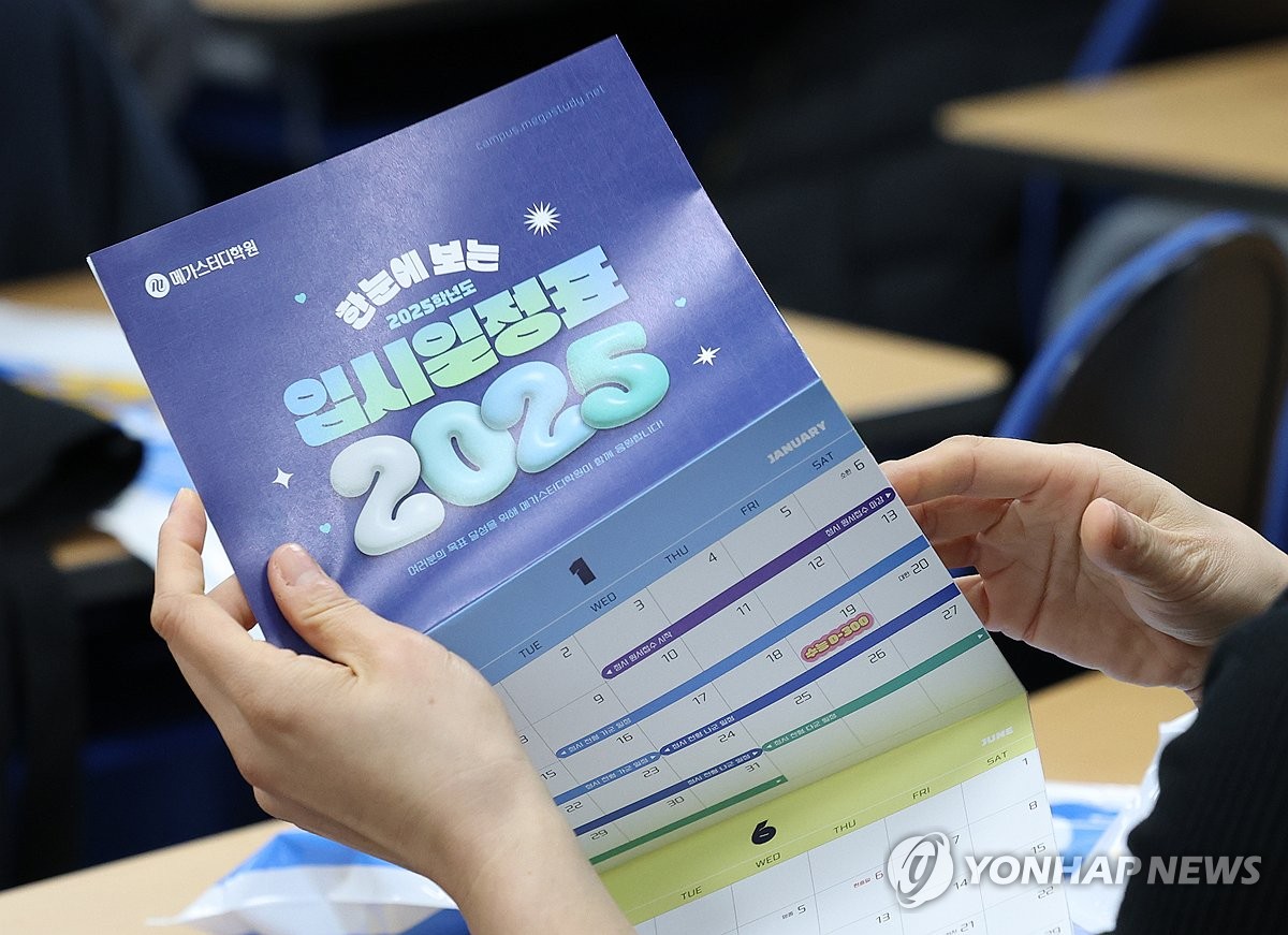 의대 1.5배 증원, 자율전공 29%로 확대…대입판도 '역대급 요동'