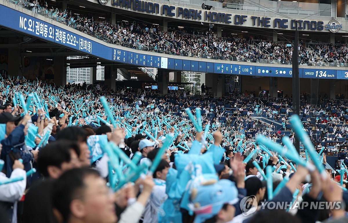 프로야구 NC, 성적·매출 두 마리 토끼 잡았다…자생력 '쑥'