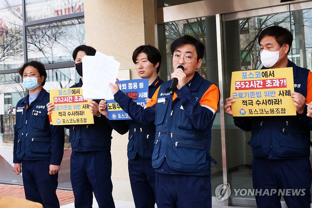 포스코노조 "회사 측 상대 통상임금 소송에 6천여명 참여 의사"