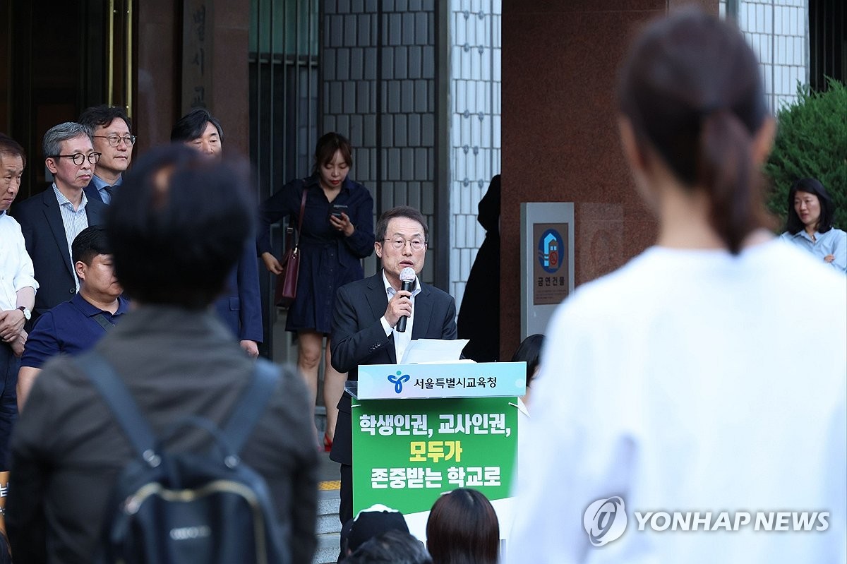서울교육청 '학생인권조례 폐지' 재의 요구…"보완으로 가야"