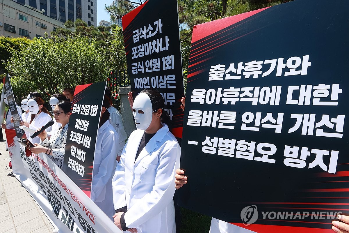 경찰청 노조 "육아휴직 영양사 상대 혐오 발언…대책 마련 촉구"