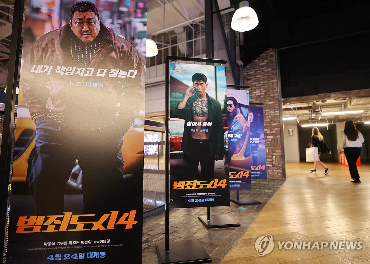 '범죄도시 4' 흥행에 지난달 한국영화 매출 역대 4월 중 최고